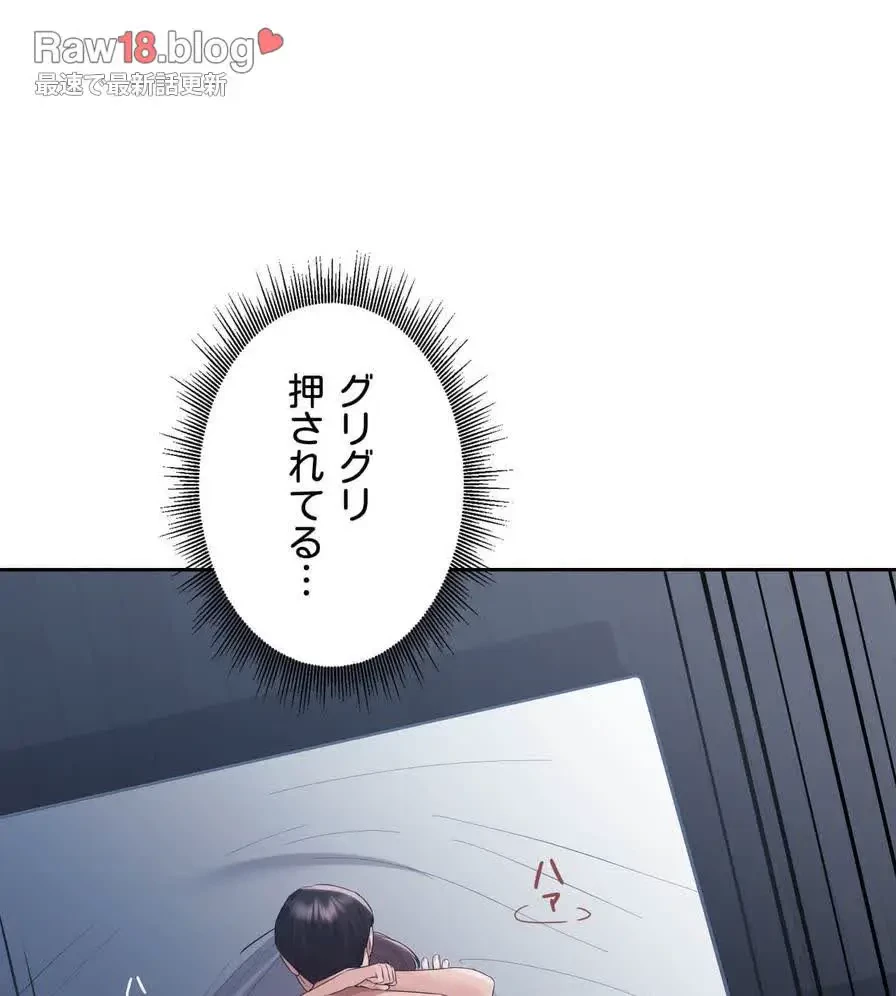 推しにしか勃たないモノが、友だちの巨乳ママに勃っちゃった!? 第25話 - 76