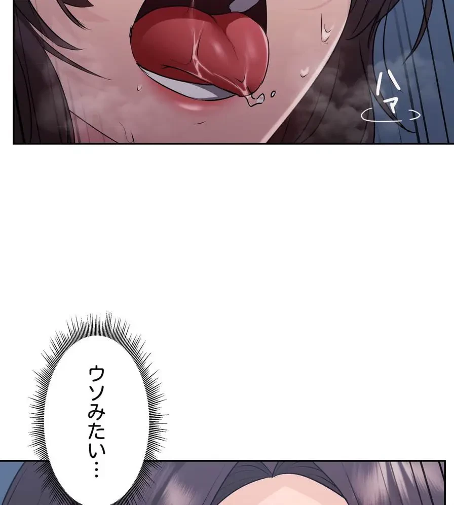 推しにしか勃たないモノが、友だちの巨乳ママに勃っちゃった!? 第25話 - 79