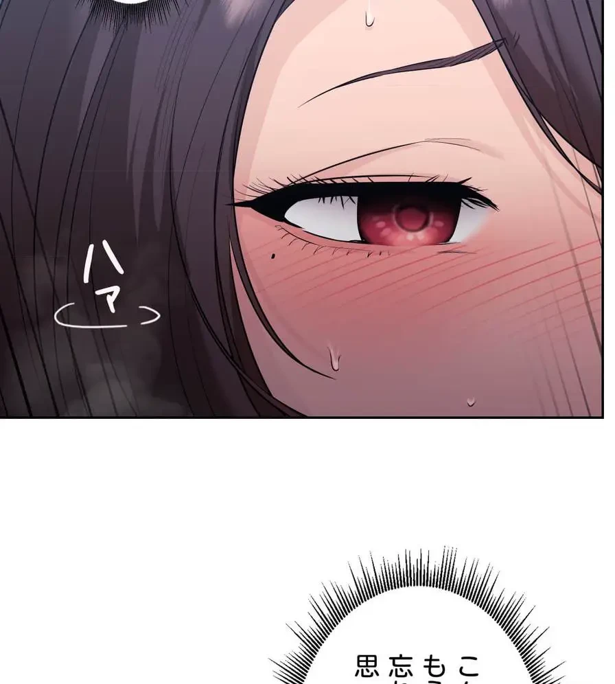 推しにしか勃たないモノが、友だちの巨乳ママに勃っちゃった!? 第25話 - 80