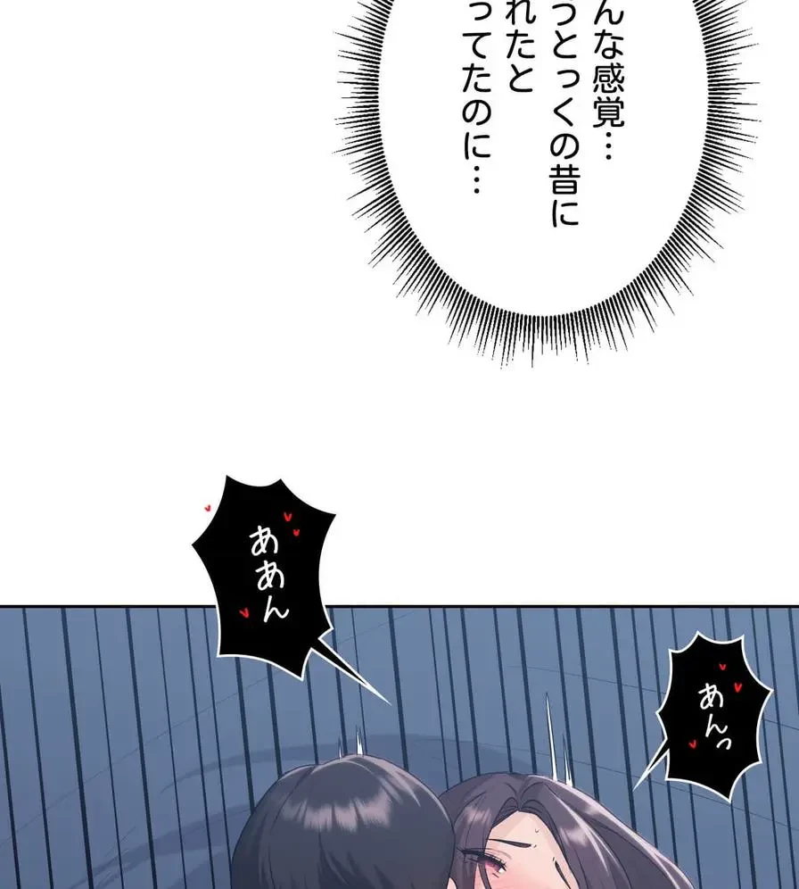推しにしか勃たないモノが、友だちの巨乳ママに勃っちゃった!? 第25話 - 81