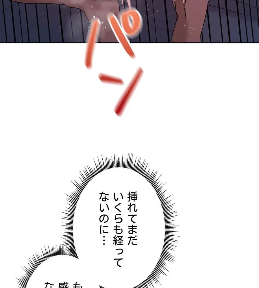 推しにしか勃たないモノが、友だちの巨乳ママに勃っちゃった!? 第25話 - 83