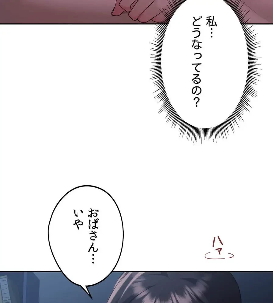 推しにしか勃たないモノが、友だちの巨乳ママに勃っちゃった!? 第25話 - 85
