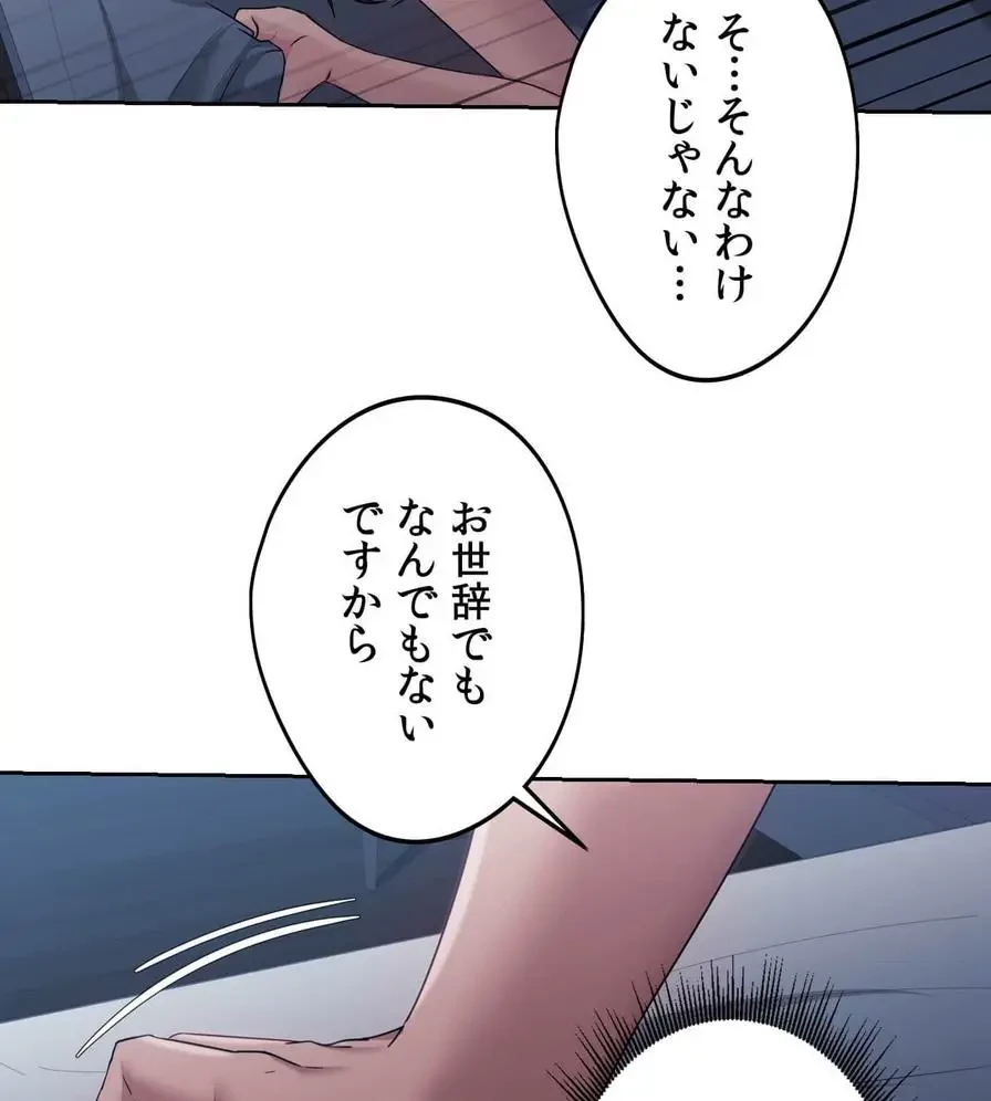 推しにしか勃たないモノが、友だちの巨乳ママに勃っちゃった!? 第25話 - 88
