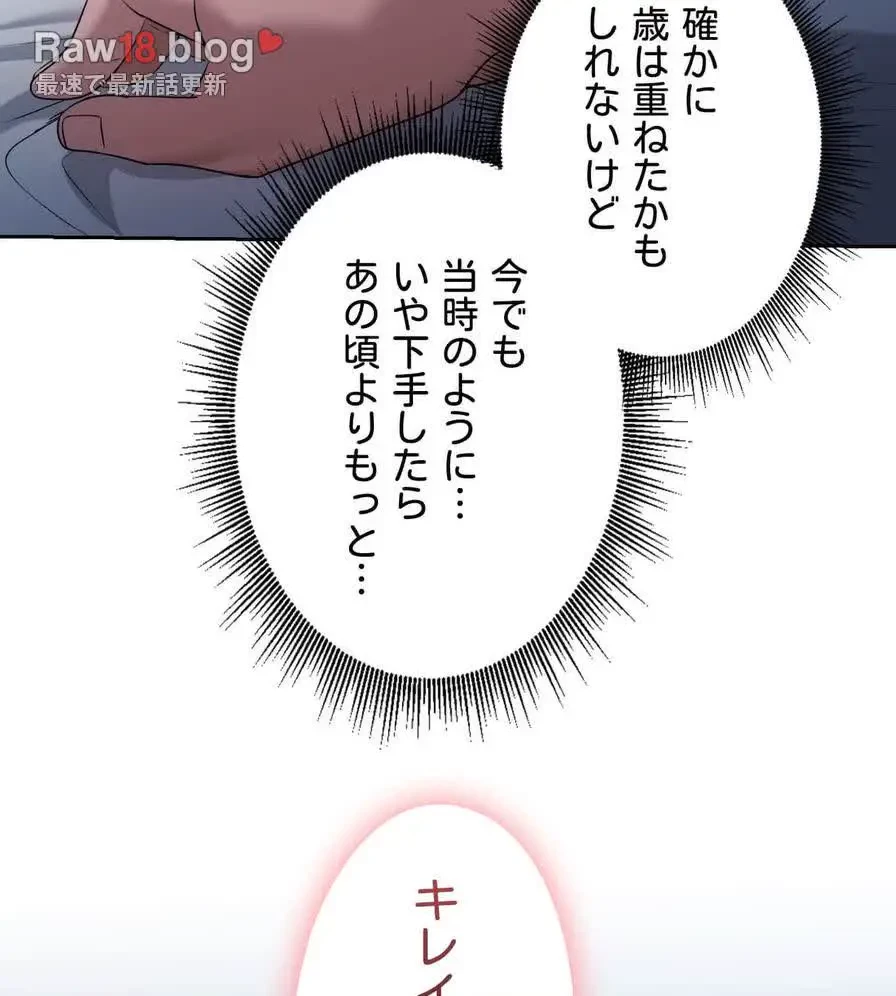 推しにしか勃たないモノが、友だちの巨乳ママに勃っちゃった!? 第25話 - 89