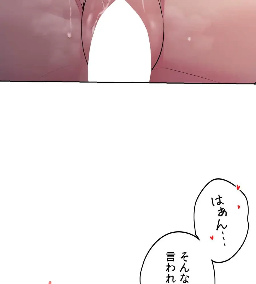 推しにしか勃たないモノが、友だちの巨乳ママに勃っちゃった!? 第25話 - 92