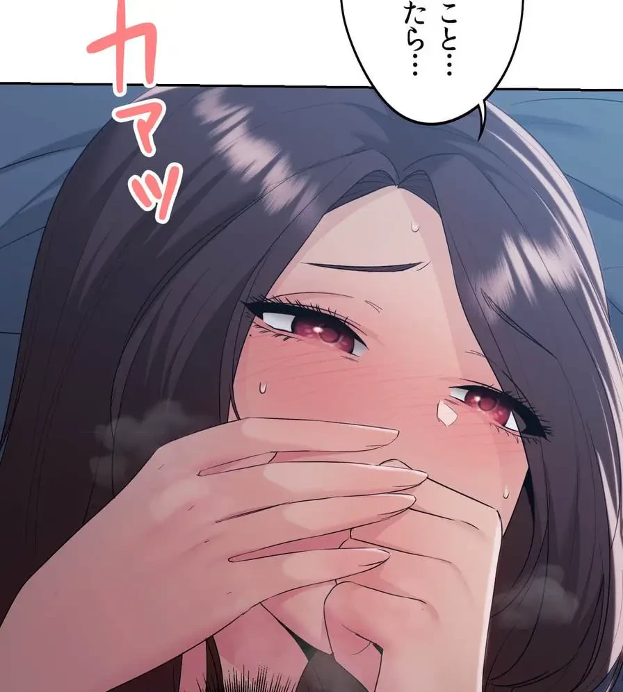 推しにしか勃たないモノが、友だちの巨乳ママに勃っちゃった!? 第25話 - 93