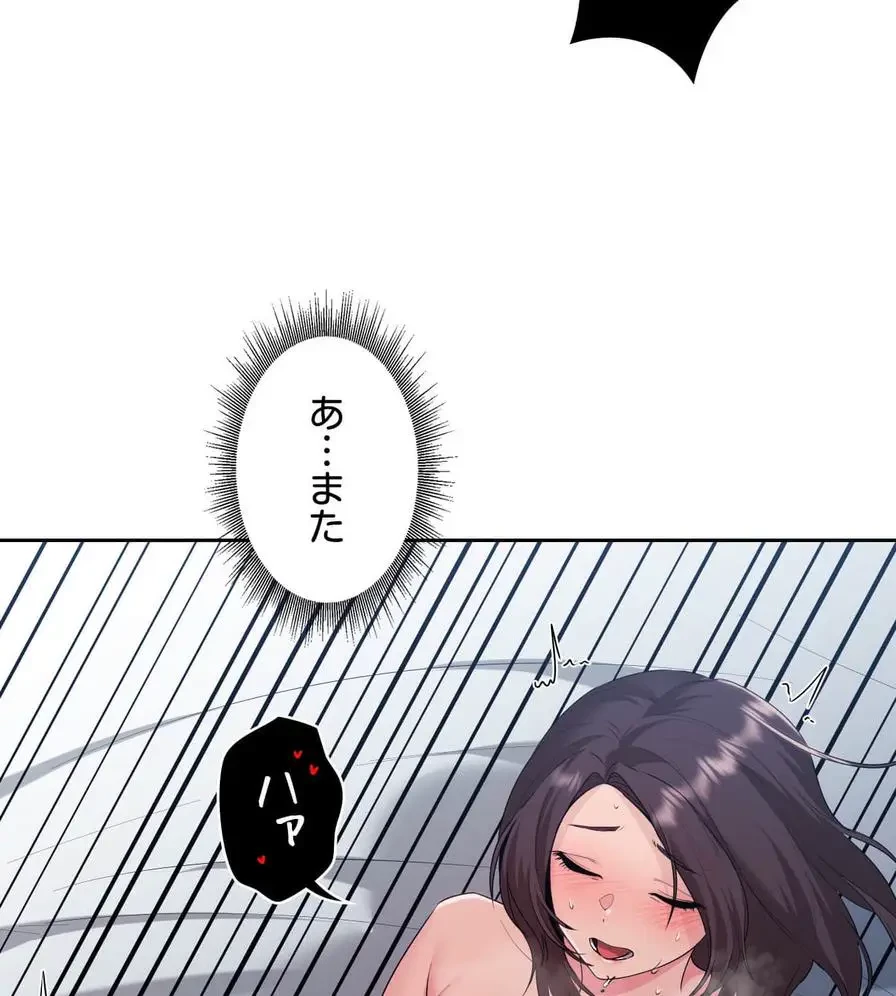 推しにしか勃たないモノが、友だちの巨乳ママに勃っちゃった!? 第25話 - 96