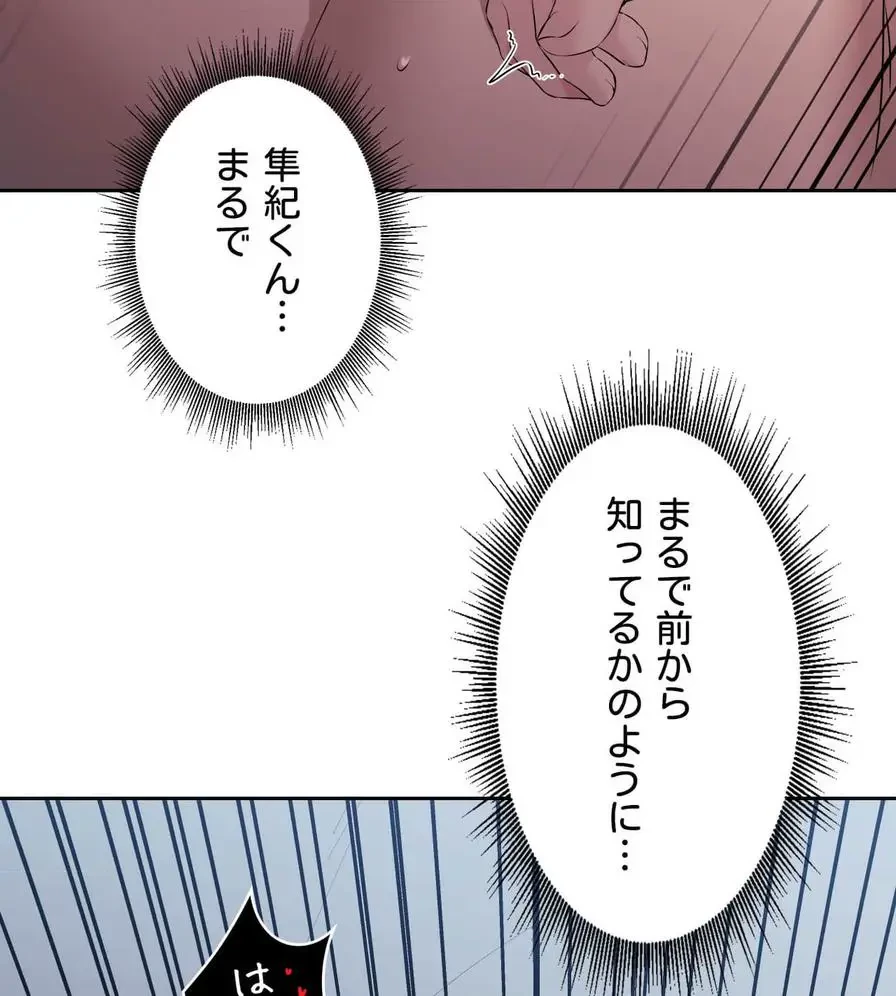 推しにしか勃たないモノが、友だちの巨乳ママに勃っちゃった!? 第25話 - 101