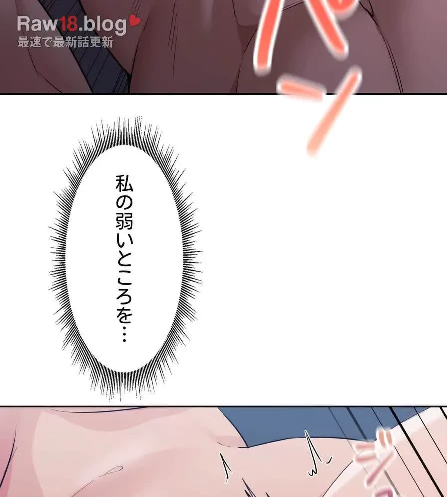 推しにしか勃たないモノが、友だちの巨乳ママに勃っちゃった!? 第25話 - 104