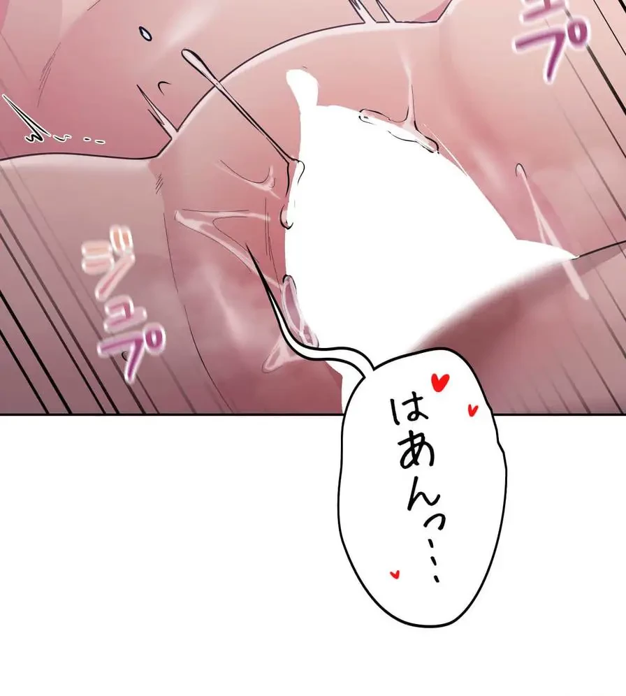 推しにしか勃たないモノが、友だちの巨乳ママに勃っちゃった!? 第25話 - 105