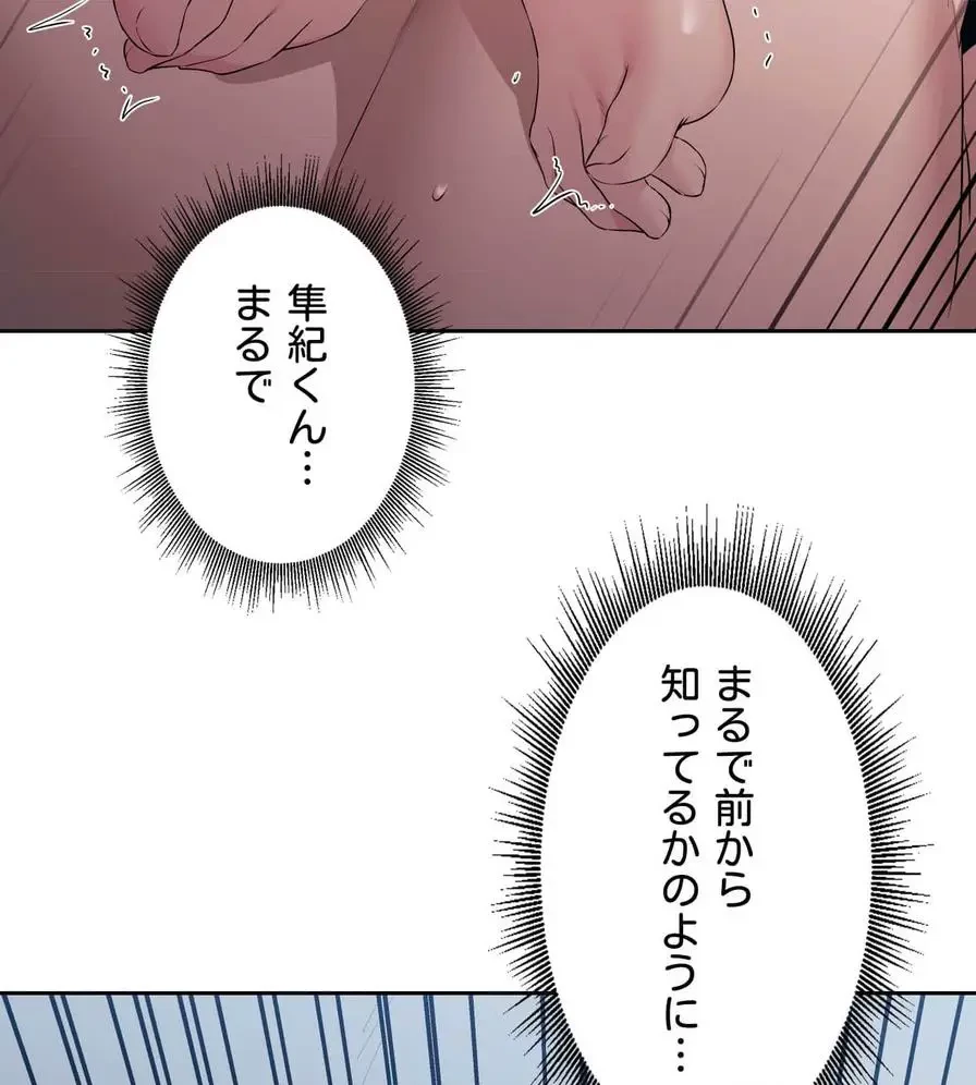 推しにしか勃たないモノが、友だちの巨乳ママに勃っちゃった!? 第26話 - 2