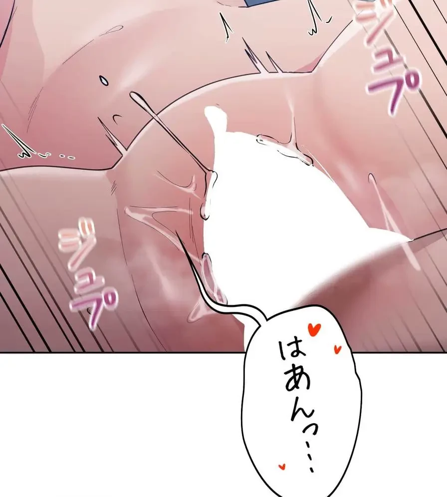 推しにしか勃たないモノが、友だちの巨乳ママに勃っちゃった!? 第26話 - 6