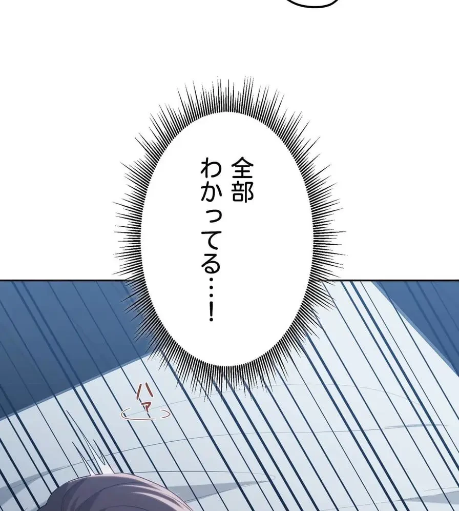 推しにしか勃たないモノが、友だちの巨乳ママに勃っちゃった!? 第26話 - 7