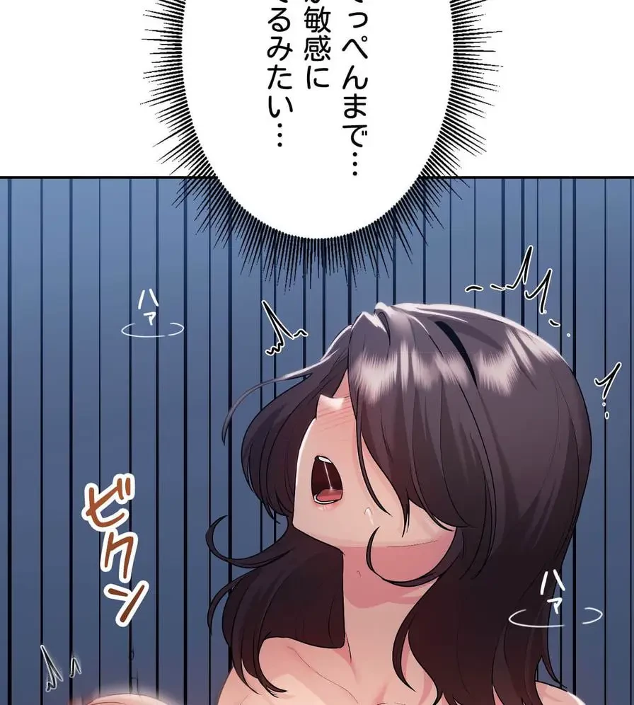 推しにしか勃たないモノが、友だちの巨乳ママに勃っちゃった!? 第26話 - 20