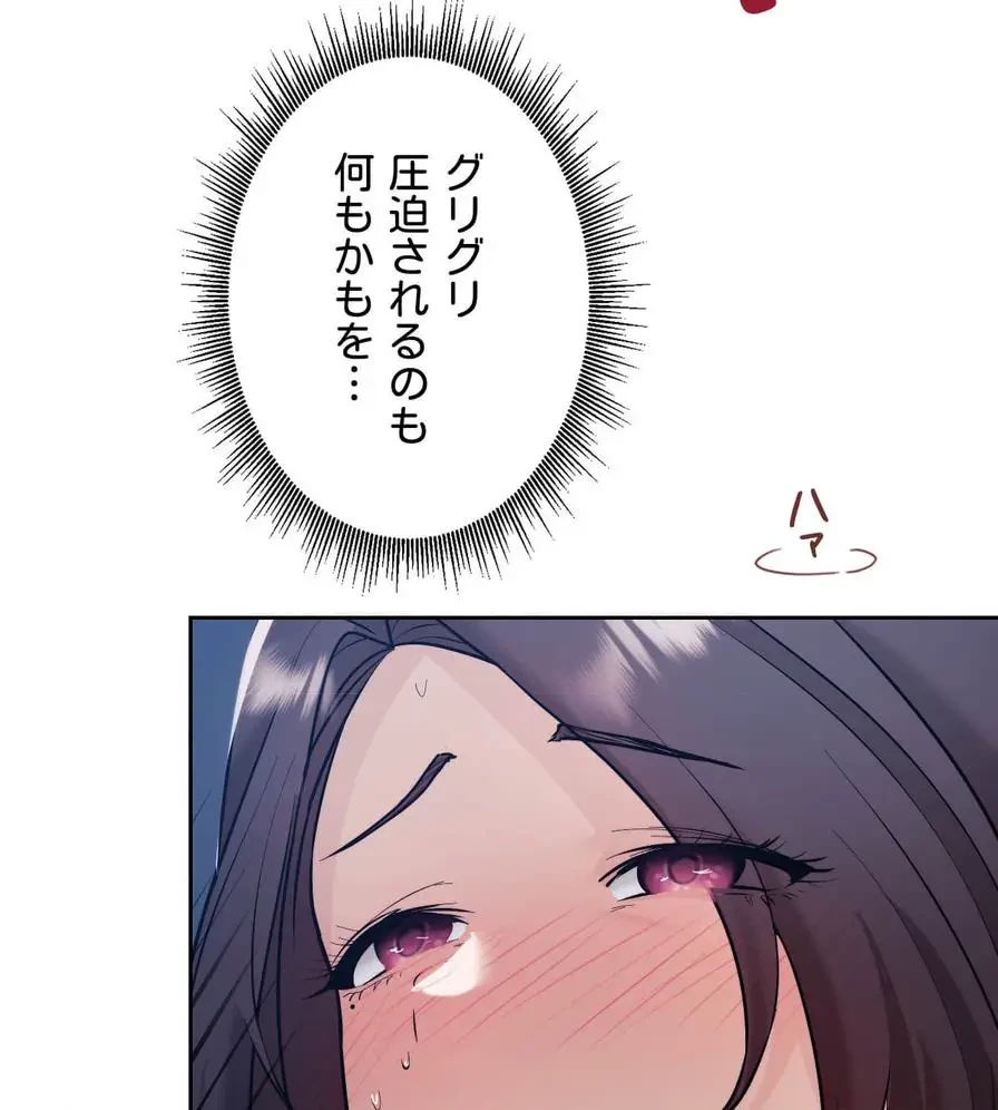 推しにしか勃たないモノが、友だちの巨乳ママに勃っちゃった!? 第26話 - 25