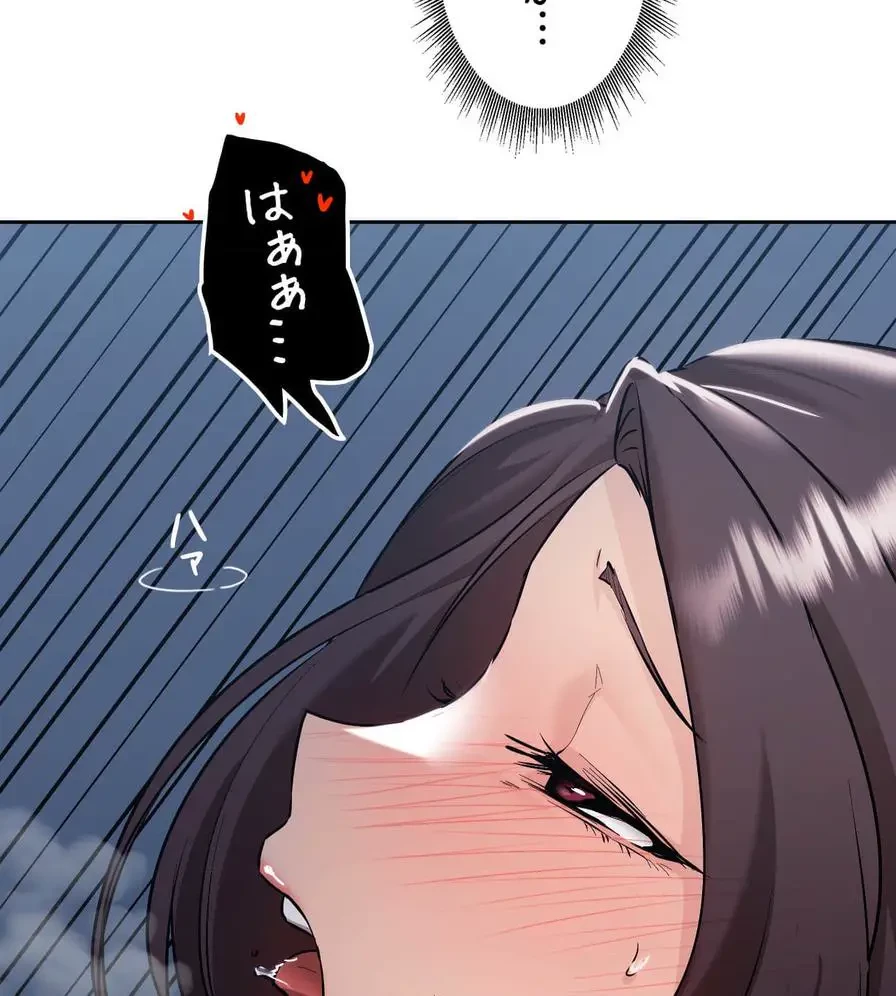 推しにしか勃たないモノが、友だちの巨乳ママに勃っちゃった!? 第26話 - 43