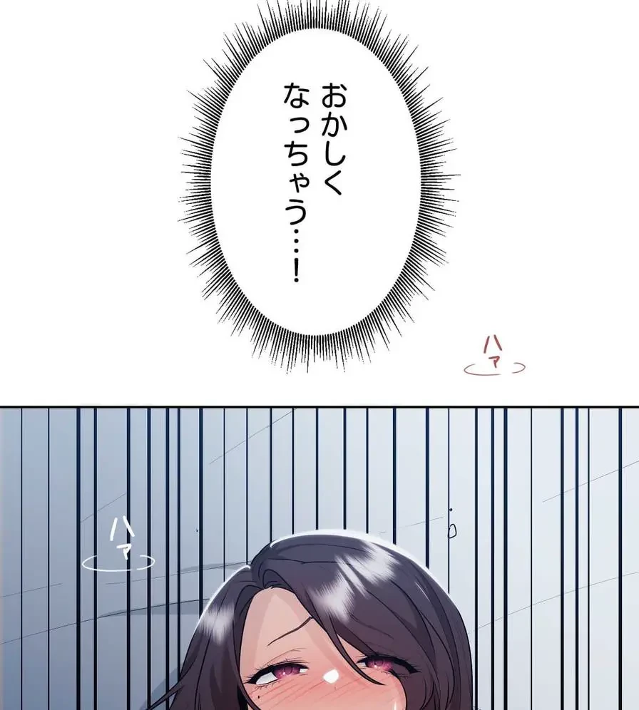 推しにしか勃たないモノが、友だちの巨乳ママに勃っちゃった!? 第26話 - 47