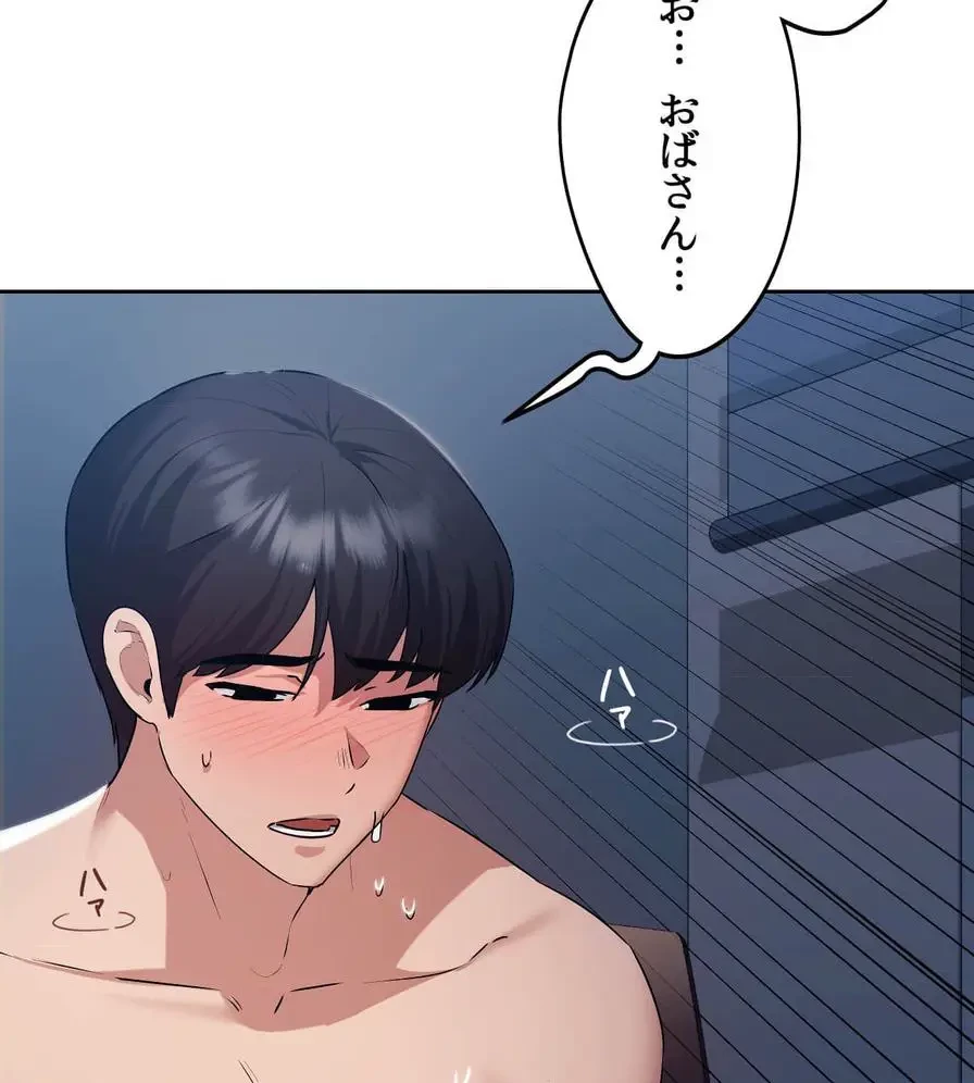 推しにしか勃たないモノが、友だちの巨乳ママに勃っちゃった!? 第26話 - 50