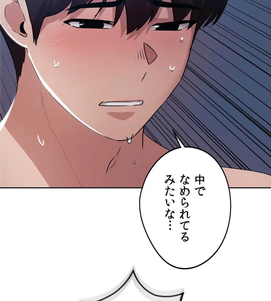 推しにしか勃たないモノが、友だちの巨乳ママに勃っちゃった!? 第26話 - 53