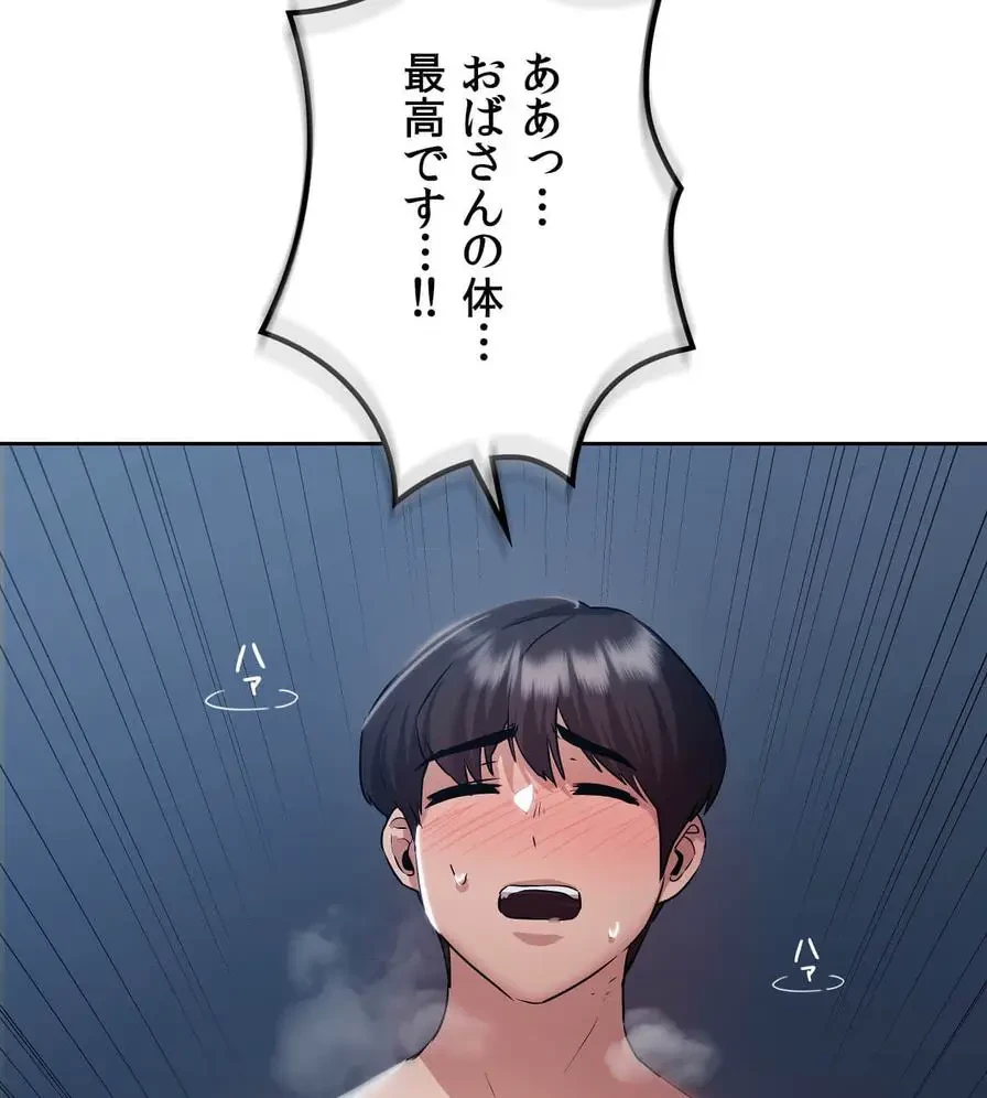 推しにしか勃たないモノが、友だちの巨乳ママに勃っちゃった!? 第26話 - 54