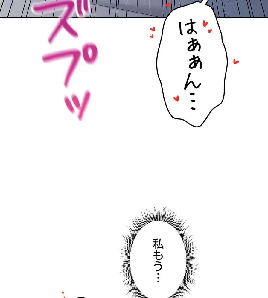 推しにしか勃たないモノが、友だちの巨乳ママに勃っちゃった!? 第26話 - 57