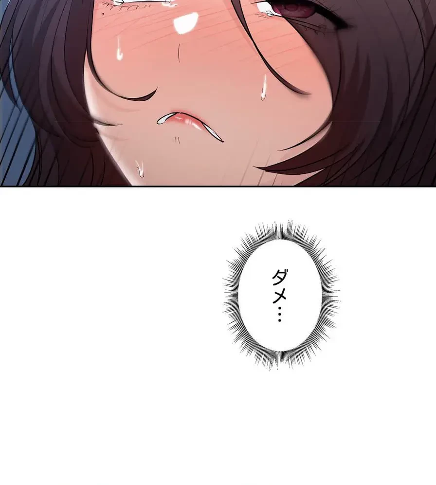 推しにしか勃たないモノが、友だちの巨乳ママに勃っちゃった!? 第26話 - 65