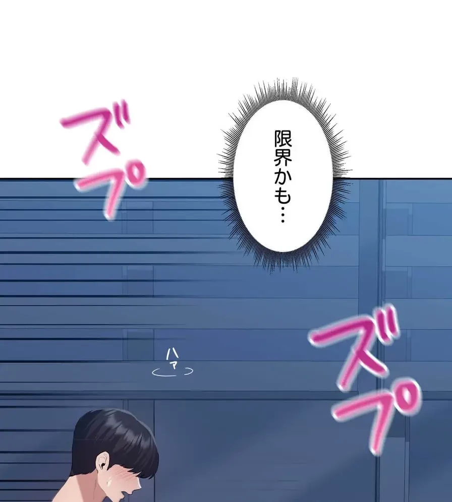 推しにしか勃たないモノが、友だちの巨乳ママに勃っちゃった!? 第26話 - 66