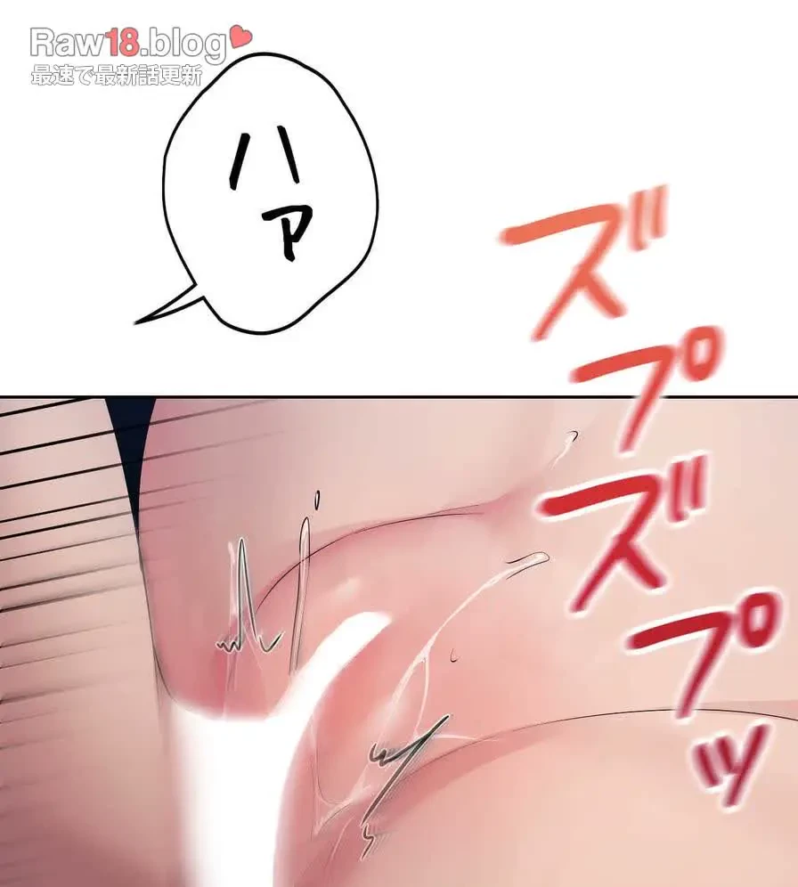 推しにしか勃たないモノが、友だちの巨乳ママに勃っちゃった!? 第26話 - 68