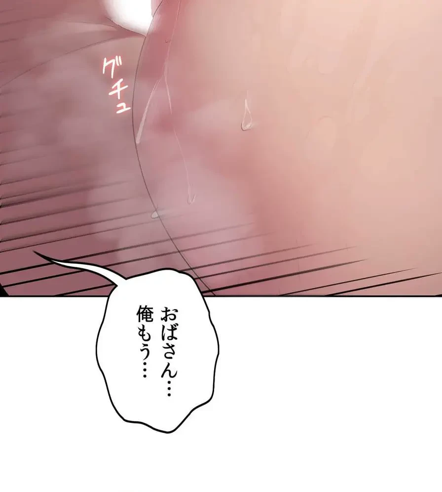 推しにしか勃たないモノが、友だちの巨乳ママに勃っちゃった!? 第26話 - 69