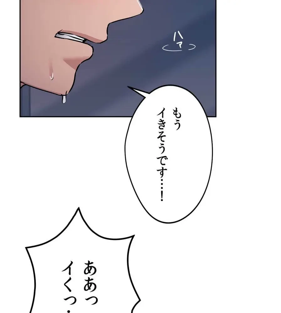 推しにしか勃たないモノが、友だちの巨乳ママに勃っちゃった!? 第26話 - 71
