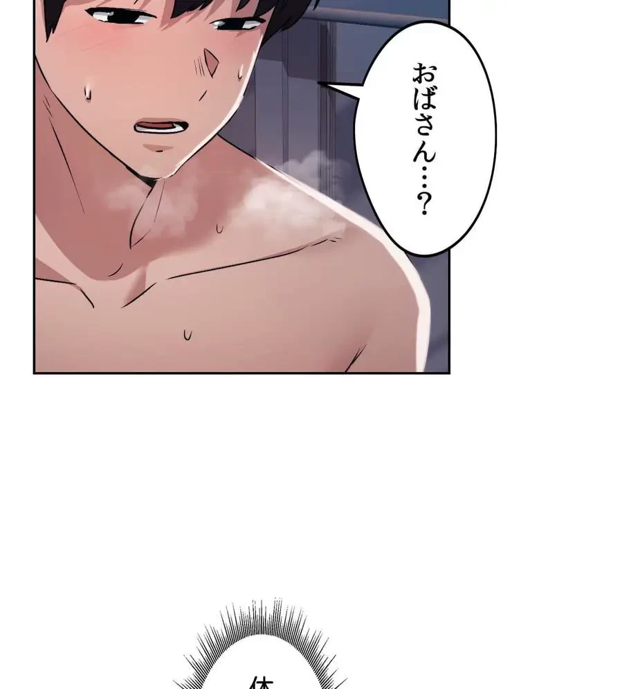 推しにしか勃たないモノが、友だちの巨乳ママに勃っちゃった!? 第26話 - 83