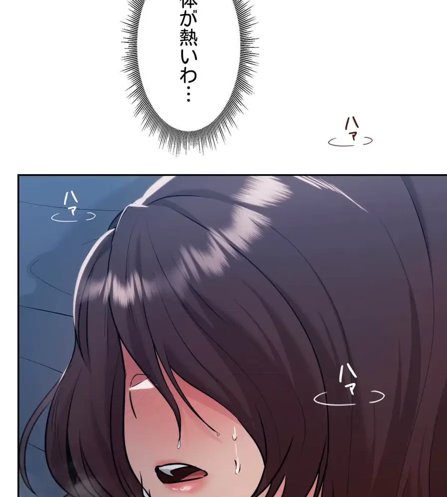 推しにしか勃たないモノが、友だちの巨乳ママに勃っちゃった!? 第26話 - 84