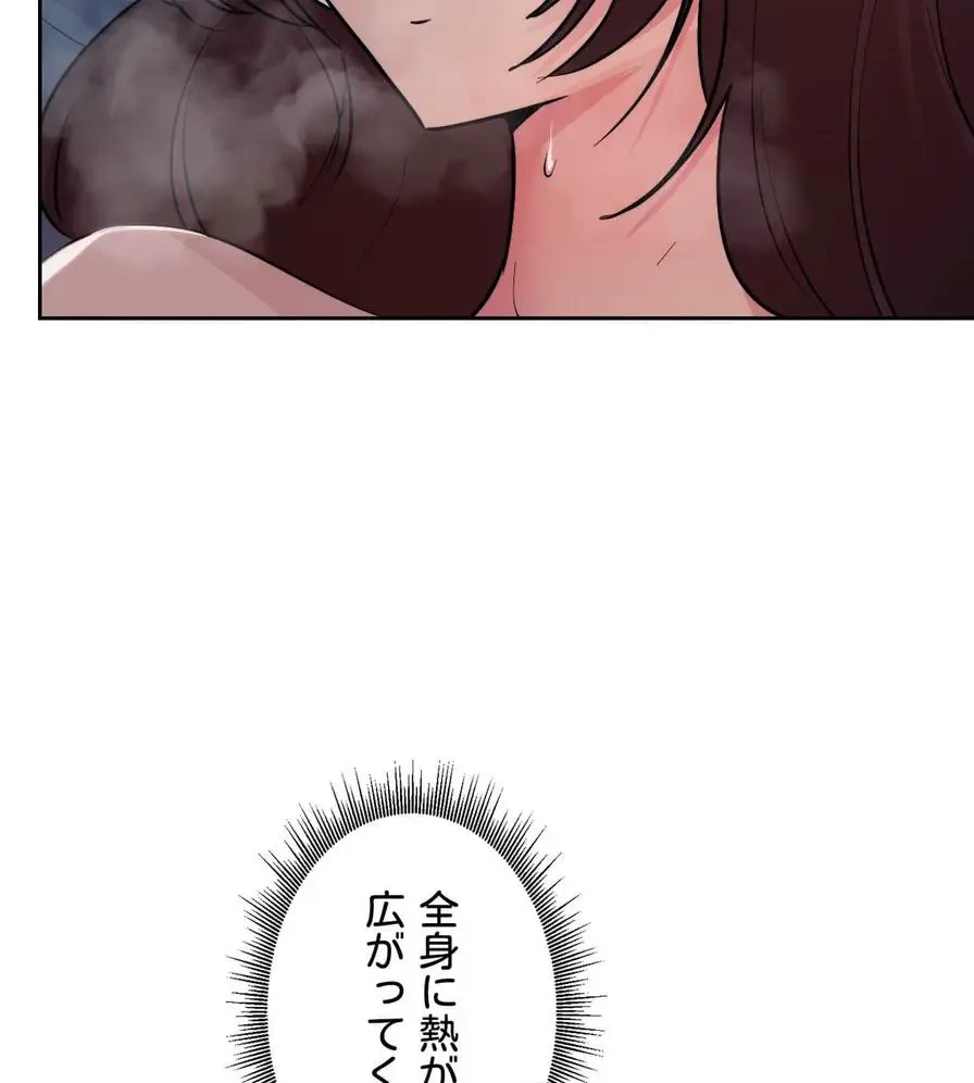 推しにしか勃たないモノが、友だちの巨乳ママに勃っちゃった!? 第26話 - 85