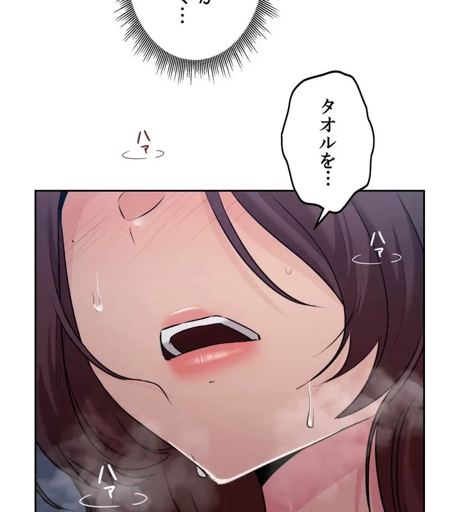 推しにしか勃たないモノが、友だちの巨乳ママに勃っちゃった!? 第26話 - 86