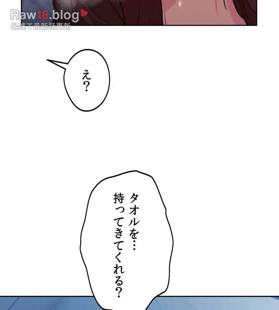 推しにしか勃たないモノが、友だちの巨乳ママに勃っちゃった!? 第26話 - 87