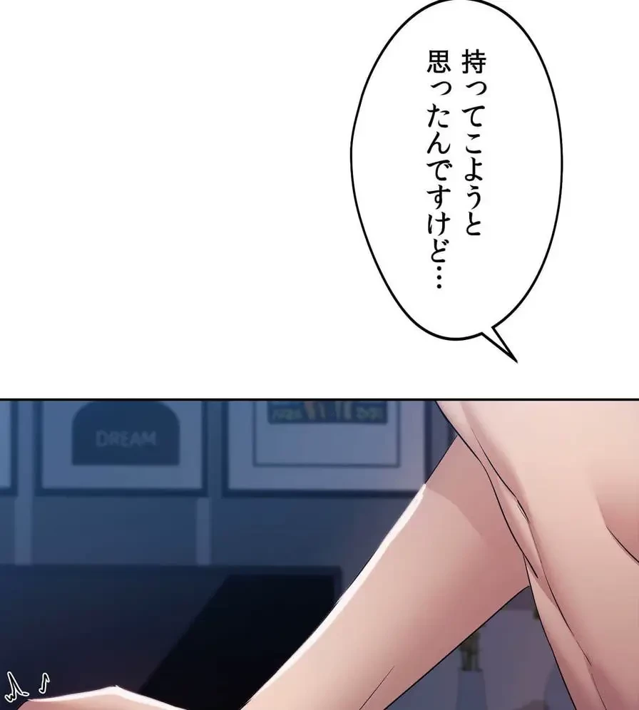 推しにしか勃たないモノが、友だちの巨乳ママに勃っちゃった!? 第26話 - 112