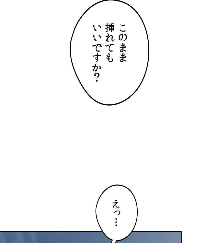 推しにしか勃たないモノが、友だちの巨乳ママに勃っちゃった!? 第26話 - 116