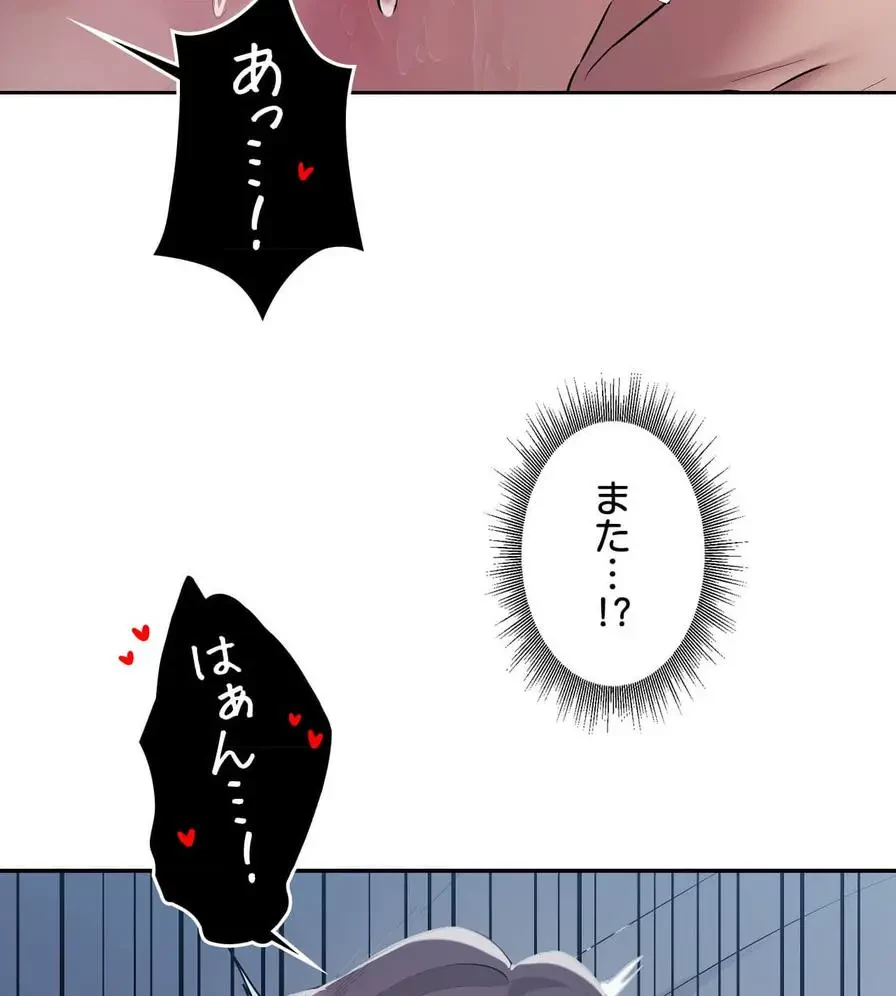 推しにしか勃たないモノが、友だちの巨乳ママに勃っちゃった!? 第26話 - 122