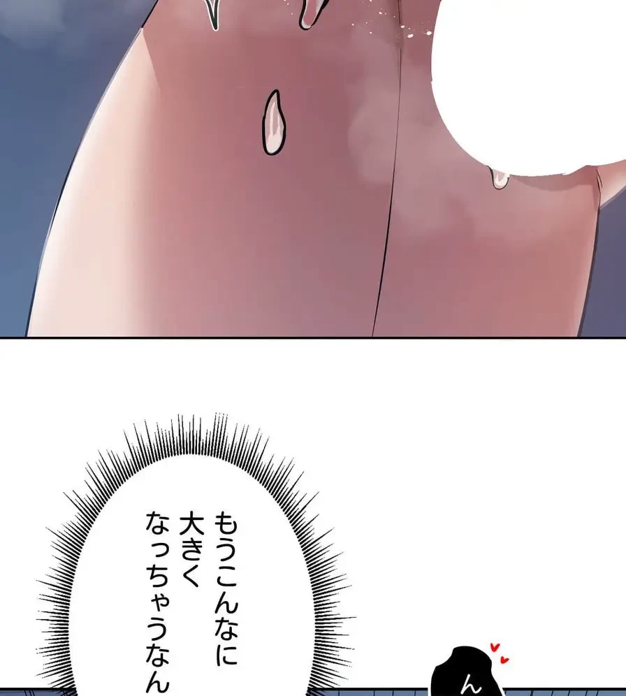 推しにしか勃たないモノが、友だちの巨乳ママに勃っちゃった!? 第26話 - 127