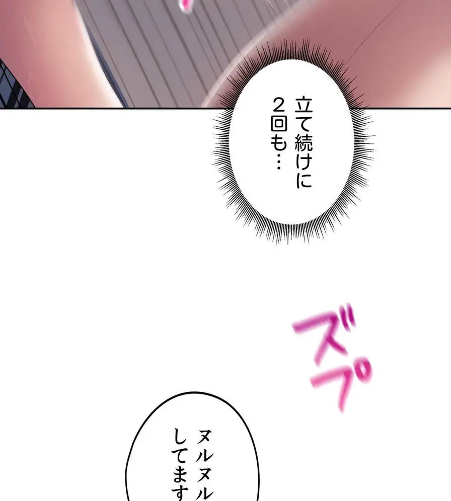 推しにしか勃たないモノが、友だちの巨乳ママに勃っちゃった!? 第26話 - 134