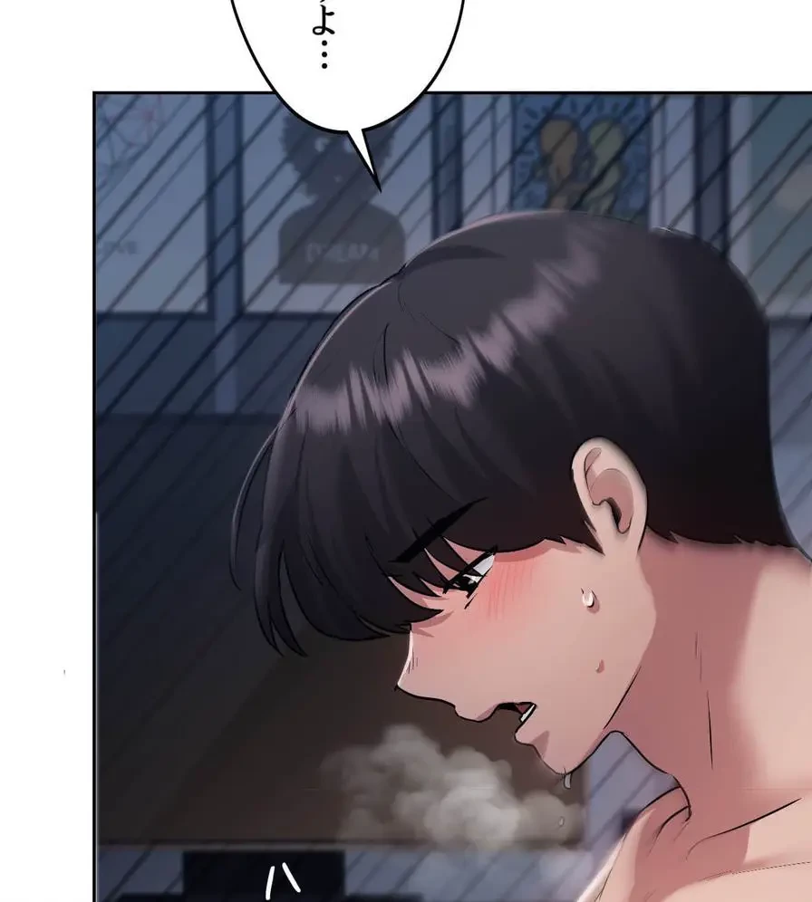 推しにしか勃たないモノが、友だちの巨乳ママに勃っちゃった!? 第26話 - 135
