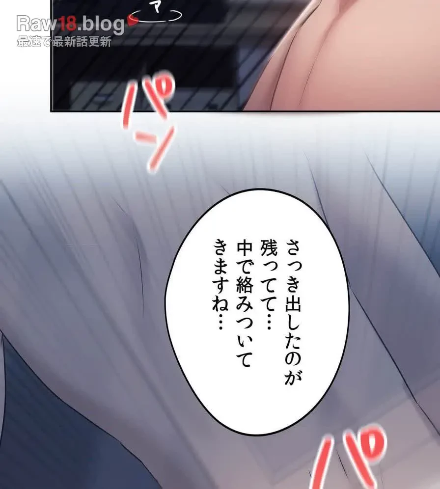 推しにしか勃たないモノが、友だちの巨乳ママに勃っちゃった!? 第26話 - 136
