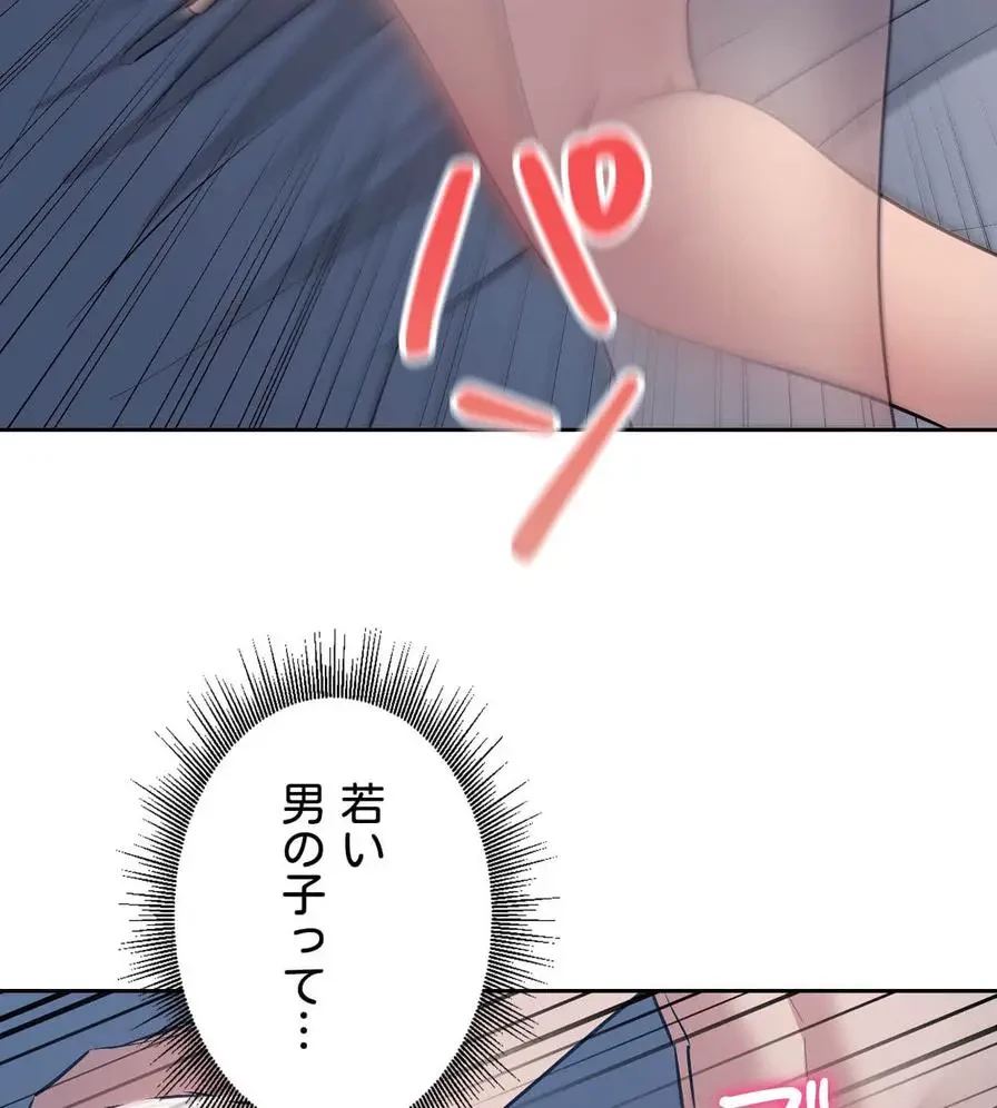 推しにしか勃たないモノが、友だちの巨乳ママに勃っちゃった!? 第26話 - 138
