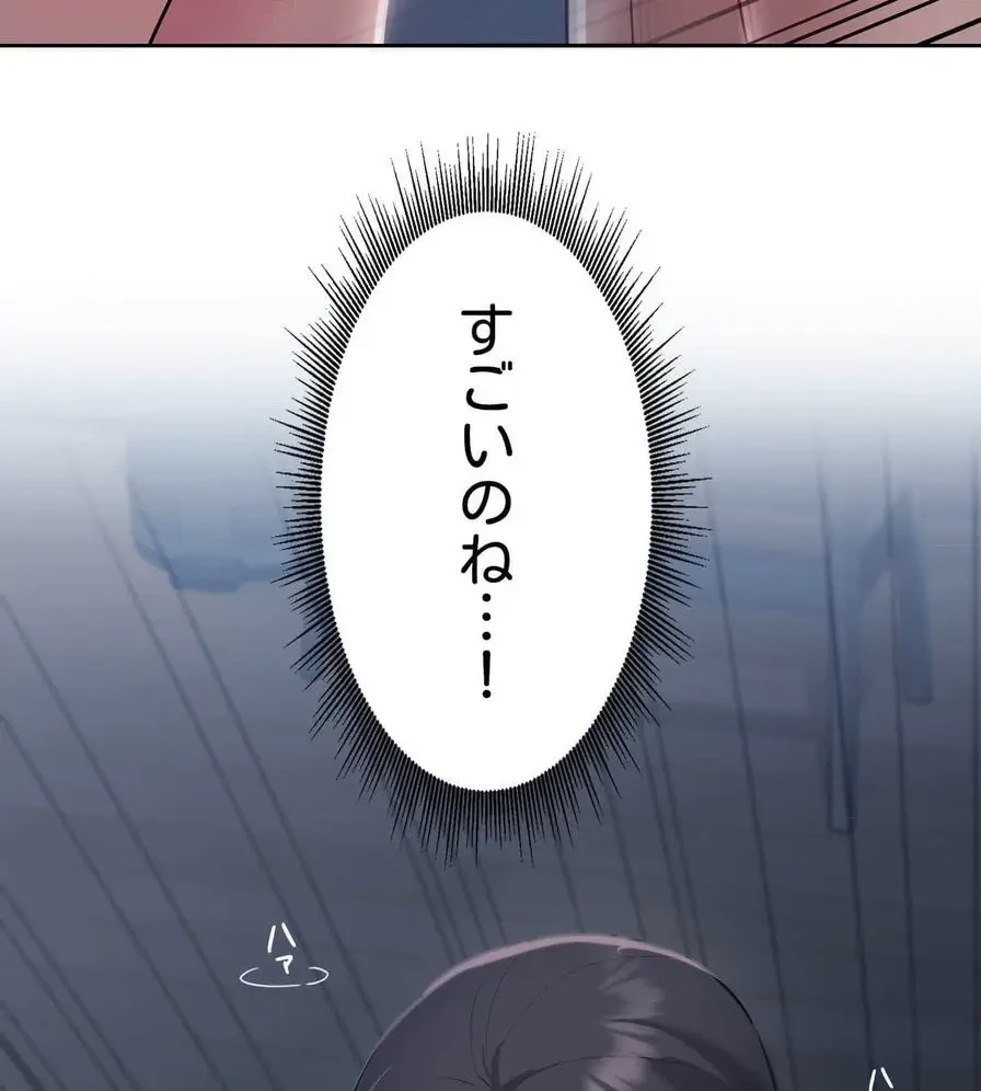 推しにしか勃たないモノが、友だちの巨乳ママに勃っちゃった!? 第26話 - 140