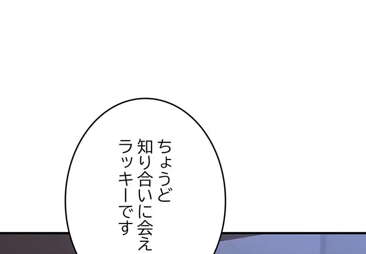 灰谷家のオンナたち 第19話 - 1