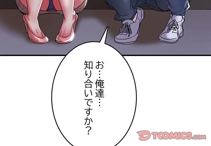 灰谷家のオンナたち 第19話 - 3