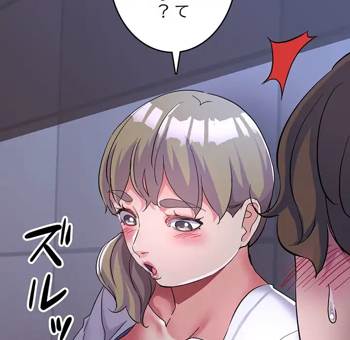 灰谷家のオンナたち 第19話 - 5