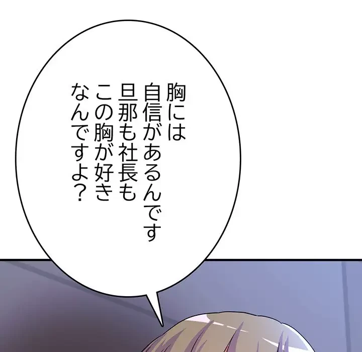 灰谷家のオンナたち 第19話 - 7