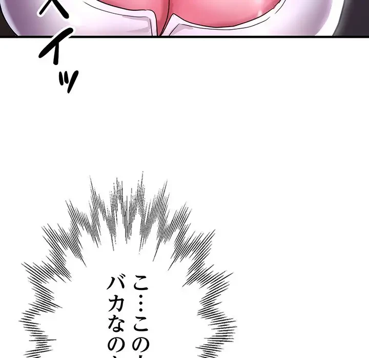 灰谷家のオンナたち 第19話 - 11