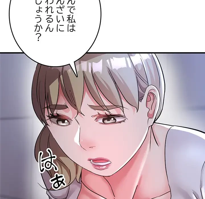 灰谷家のオンナたち 第19話 - 20